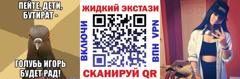 Бутират вода  купить  цена  кракен как зайти  Новопавловск 