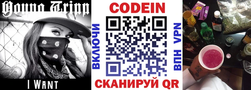 kraken ссылки  Новопавловск  Кодеин напиток Lean (лин) 